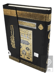 058KB- Kabe Mühürlü Orta Kuran-ı Kerim-Kabe Desenli