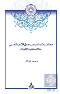 Arap Edebiyatı Çalışma Metinleri