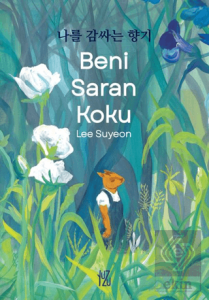 Beni Saran Koku