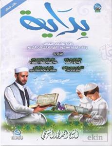 Bidaya Talim (Arapça)