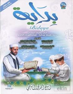 Bidaya Talim (İngilizce)