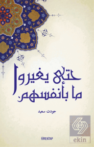 Bireysel ve Toplumsal Değişimin Yasaları (Arapça)