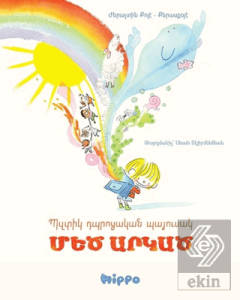 Bzdig Tbrotsagan Bayusag Medz Argadz (Ermenice)