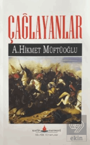 Çağlayanlar