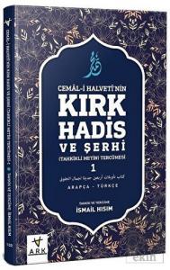 Cemal-i Halvetti'nin Kırk Hadis ve Şerhi
