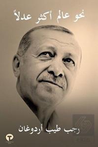 Daha Adil Bir Dünya Mümkün (Arapça)