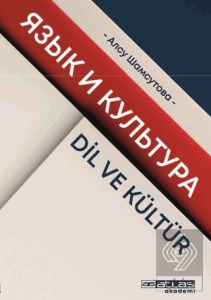 Dil ve Kültür