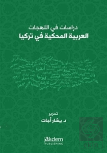 Dirasat Fi'l-Lehecati'l-Arabiyyeti'l-Mahkiyye Fi T