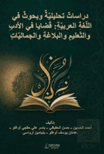 Dirâsâtün Tahlîliyye ve Buhûsün Fil-Lugatil-Arabiyye: Kadâyâ Fil-Edeb vet-Talîm vel-Belâğa vel-Cemâliyyât