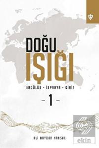 Doğu Işığı Endülüs - İspanya - Girit - 1