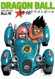Dragon Ball 15&16