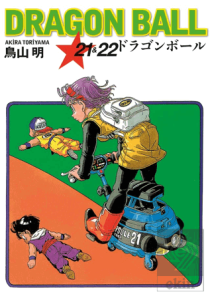 Dragon Ball 21 & 22