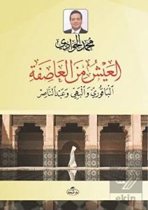 El- Ayşü mine'l Asife el-Bakuri ve'l Behiyy ve Abd