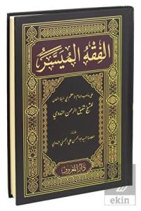 El-Fıkhu'l-Müyesser (Arapça Yeni Dizgi)