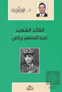 El - Kaidü'ş - Şehid - Abdulmün'im Riyad