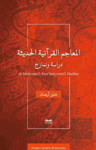 El-Meâcimu'l-Kur'âniyyetu'l-Hadîse