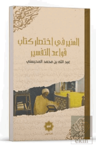 El Münir Fi İhtisaru Kitabu Kavaidi't Tefsir