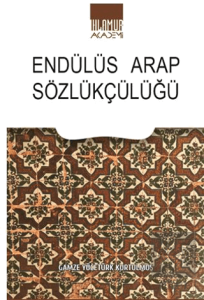 Endülüs Arap Sözlükçülüğü