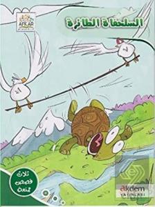 Es-Sulahfatu't Taira