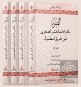 Es-Suveru Bil Kıraatil Aşri Suğra Ala Tarikil İstanbul