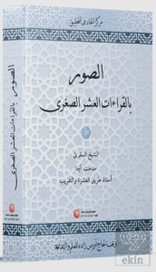 Es-Suveru Bil-KıraAtil-Aşris-Suğra