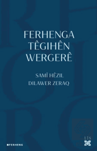 Ferhenga Têgihên Wergerê
