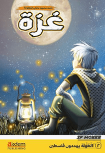 Gazze - Arapça Çizgi Roman - 2