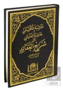 Haşiyetül Kesteli ve Hayali ala Şerhil Akaid (Arapça Eski Dizgi, Arası Not Kağıtılı)