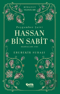 Hassan Bin Sabit (Radıyallahu Anh) - Hidayet Yıldızları