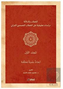 Hitap Ve Delalet - Kur'an Kıssalarının Hitapları Ü