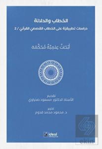 Hitap ve Delalet: Kur'an Kıssalarının Hitapları Üz