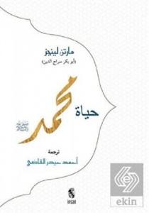 Hz. Muhammed (Arapça)