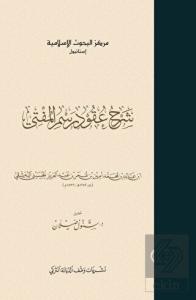 İbn Abidin Şerhu Ukudi Resmil Müfti