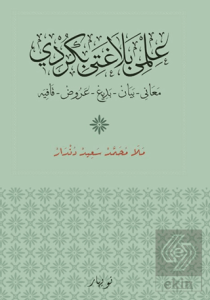 İlme Belaxete Bi Kurdi