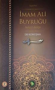 İmam Ali Buyruğu Cilt: 2