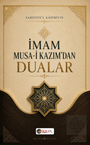 İmam Musa-i Kazım'dan Dualar