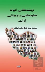 İran Çocuk ve Gençlik Edebiyatı Yazarları