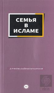 İslamda Aile Rusça