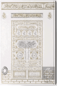 Kabe Motifli Kuran-ı Kerim (Orta Boy, Beyaz)