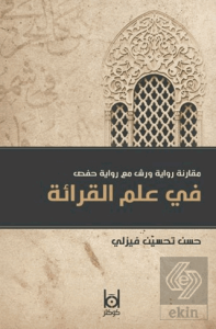 Kıraat İlminde Verş ile Hafs Rivayetinin Karşılaşt