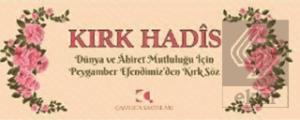 Kırk Hadis (Kartela)