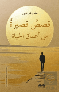 Kısasun Kasîratun min A'mâki'l-Hayat