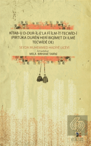 Kitab-u D-Dur-İl-Ela Fi İlm-İt-Tecwid-i (Pırtuka Duren Heri Bıqimet Dı Ilme Tecwide De)