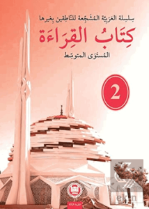 Kitabu'l Kıraat - 2
