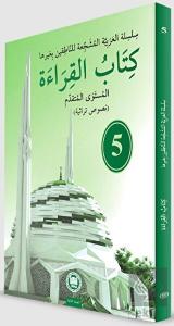 Kitabu'l Kıraat - 5