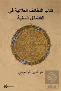 Kitabu'l Letaifi'l Alaiyye Fi'l-Fedaili's-Seniyye