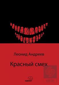 ??????? ???? - Kızıl Kahkaha