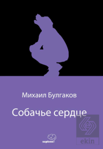 ??????? ?????? (Köpek Kalbi) (Rusça)