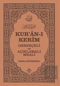 Kur'an-ı Kerim, Gerekçeli ve Açıklamalı Meali