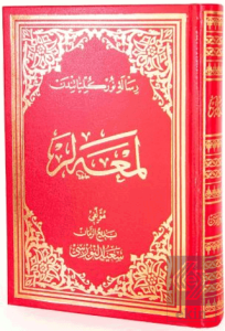 Lemalar Osmanlıca El Yazma